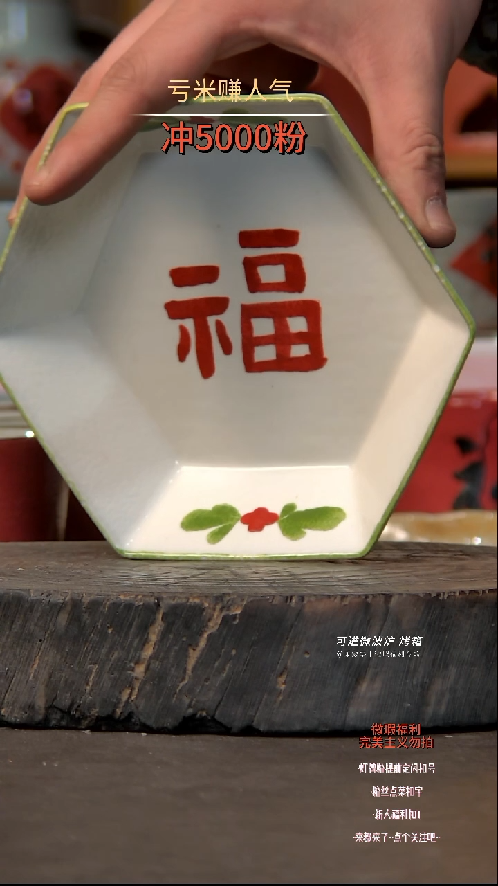 【闪购商品】瓷片陶瓷陶瓷陶瓷