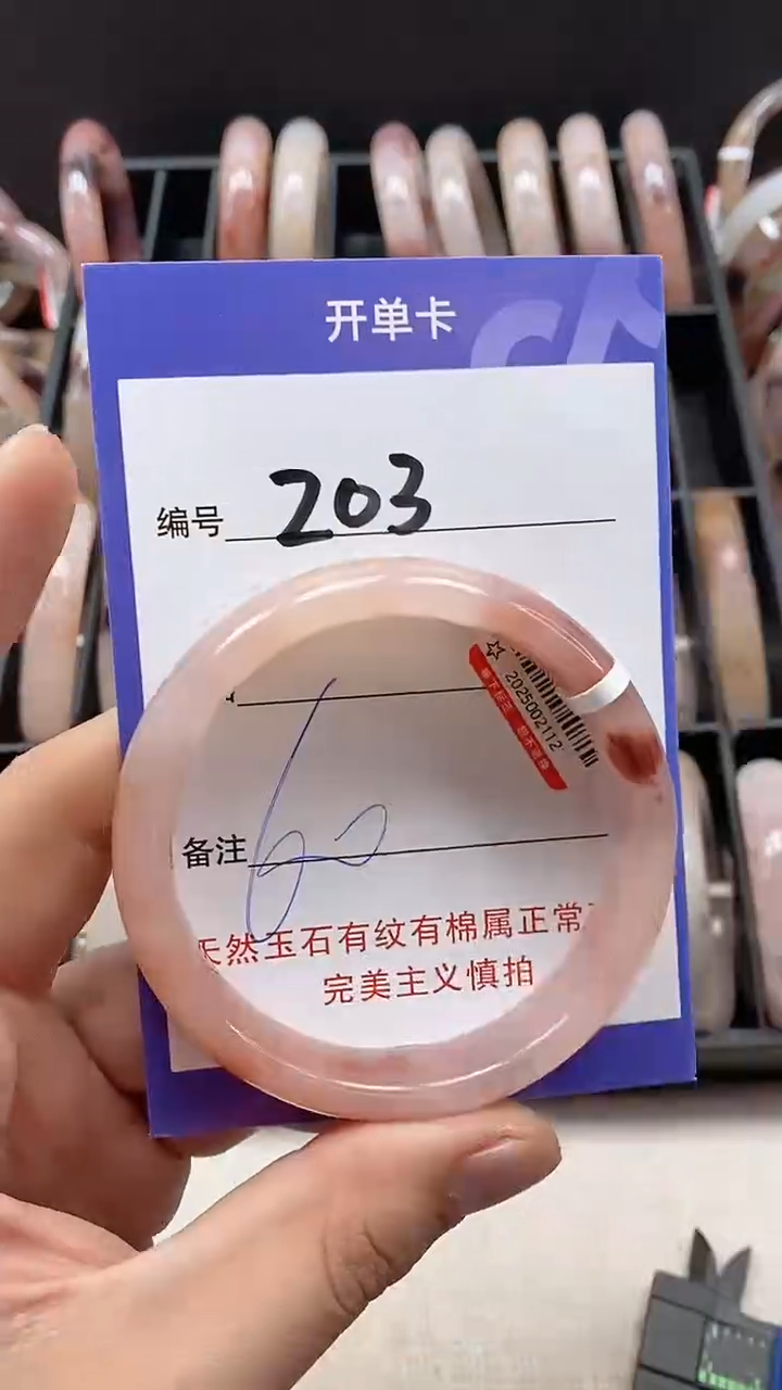 【闪购商品】石英质玉手镯未镶嵌203