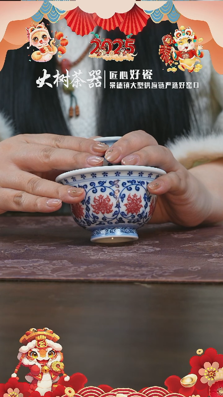 【闪购商品】杯刘建锋窑釉里红缠枝莲盖碗