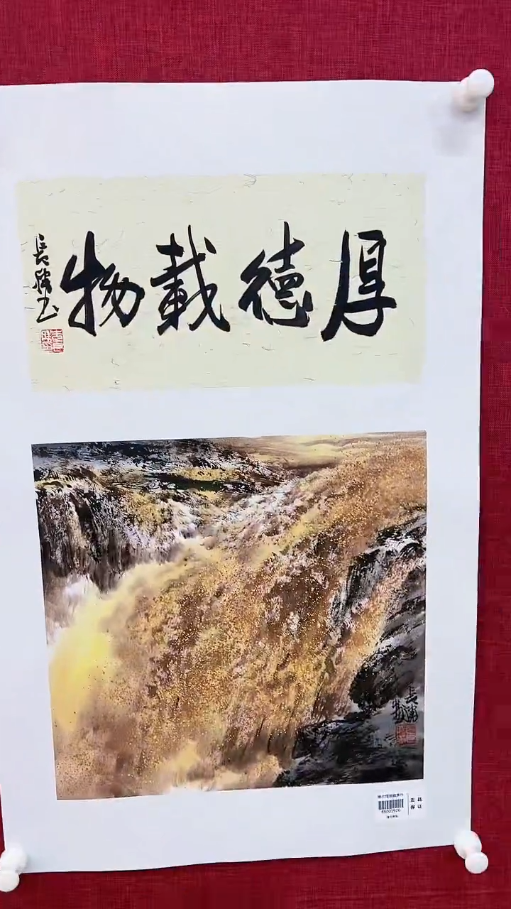 【闪购商品】绘画李长胜绘画-1平尺黄河+书法