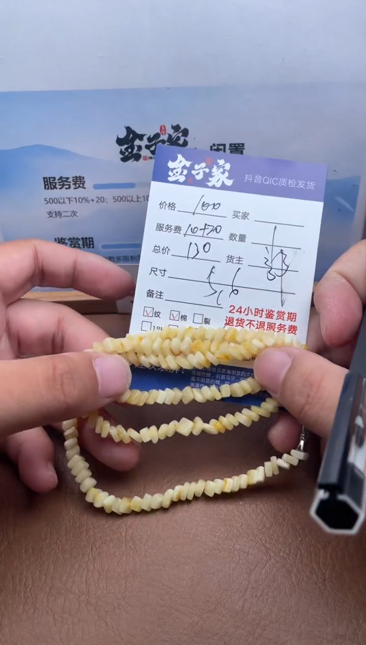琥珀颈饰未镶嵌5517903144