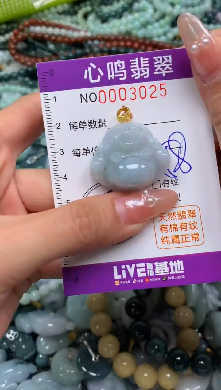 颈饰未镶嵌翡翠闪购003025