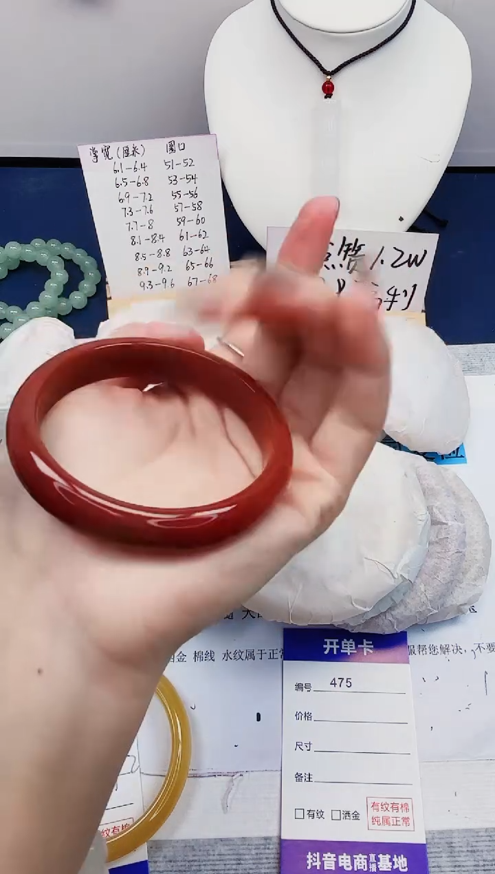 【闪购商品】石英质玉手镯未镶嵌475-玛瑙-圈口55