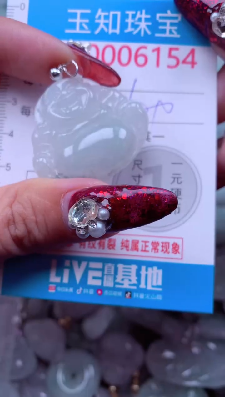 吊坠(不含链)未镶嵌翡翠6154