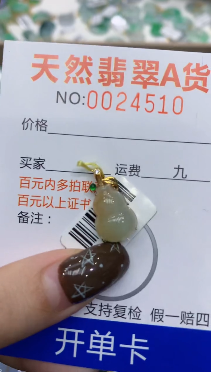【闪购商品】翡翠颈饰18K金镶嵌11111111111