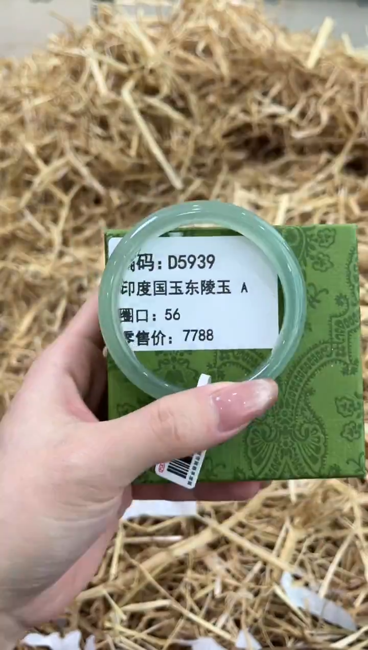 未镶嵌手镯石英质玉D5939