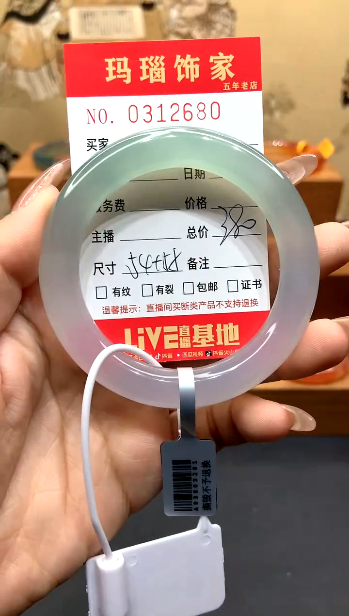 【闪购商品】玛瑙/玉髓手镯未镶嵌L0312680