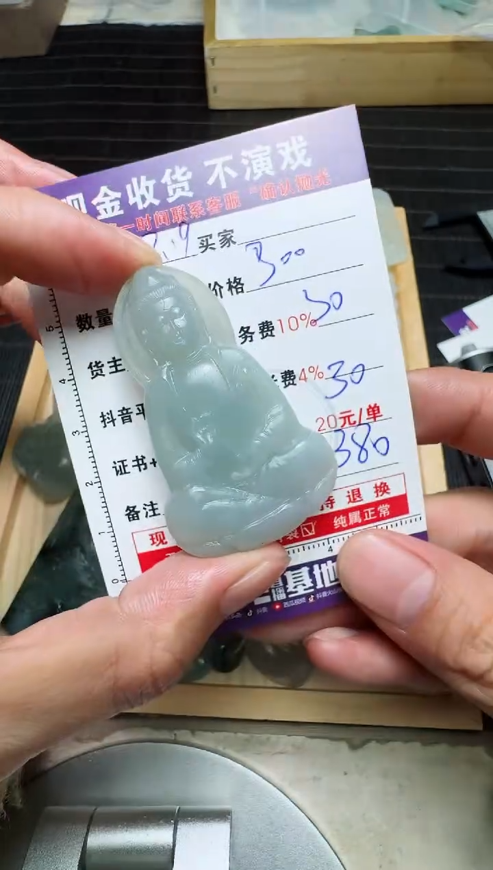 【闪购商品】定制翡翠未镶嵌0968289252