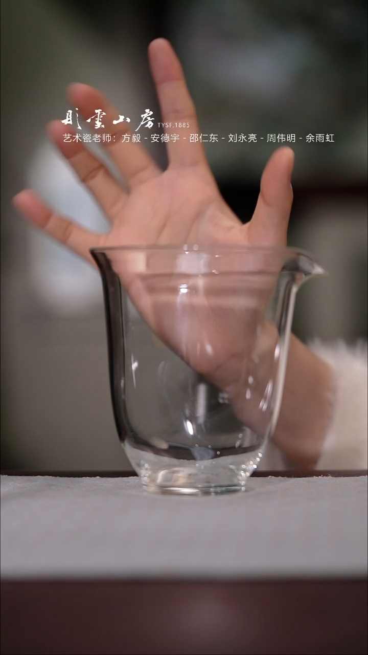 【闪购商品】杯大号彤云山房玻璃公道杯