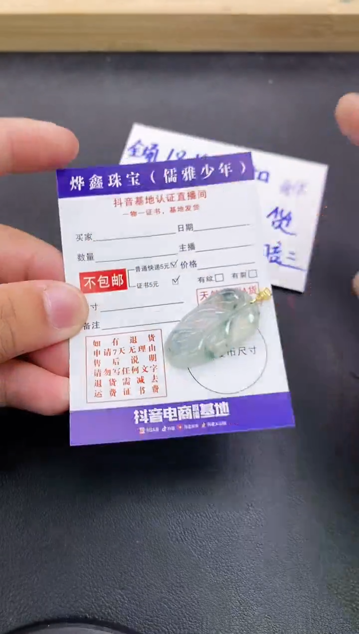 颈饰18K金镶嵌翡翠天然翡翠A货赠皮绳