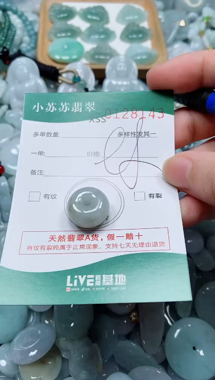 翡翠未镶嵌颈饰闪购商品0128143