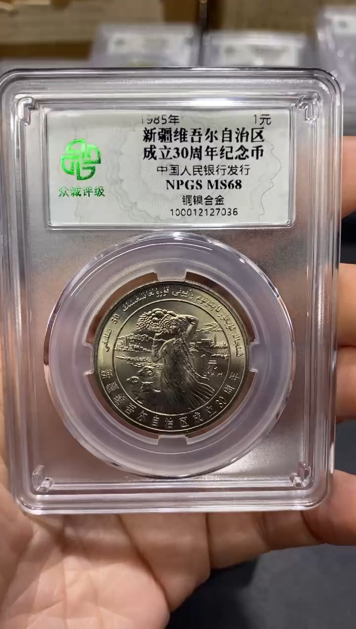 其他普通金属新疆036