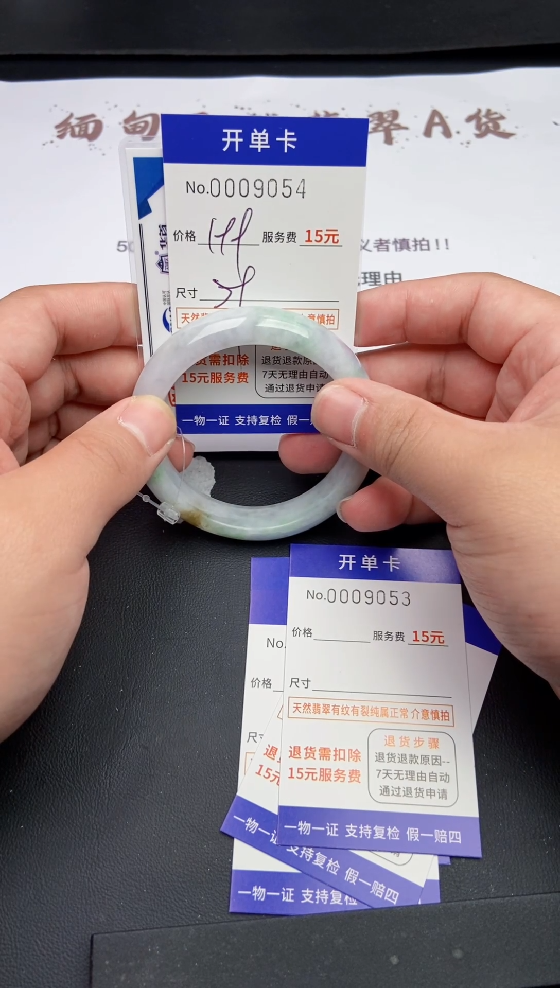 【闪购商品】翡翠手镯翡翠手镯9054