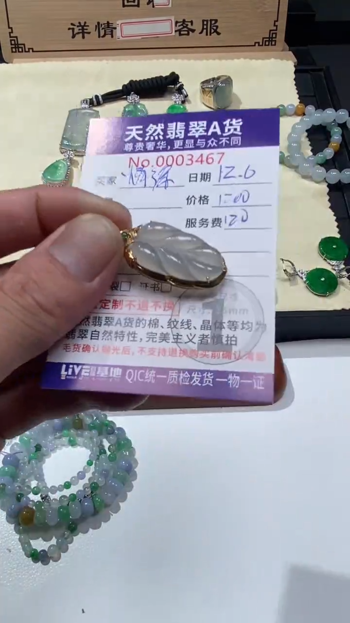 吊坠(不含链)18K金镶嵌翡翠11