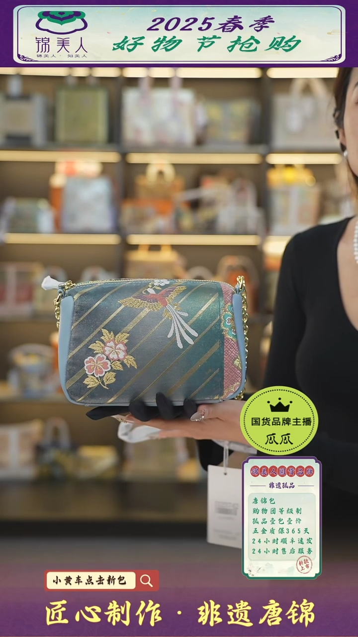 【闪购商品】织绣瓜瓜好物节非遗唐锦12级小胖包