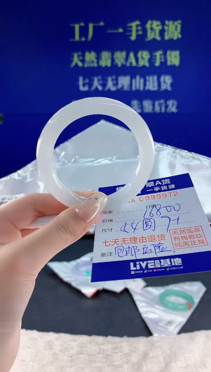 未镶嵌手镯翡翠72天然翡翠A货