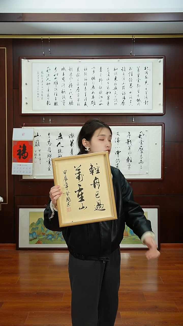 【闪购商品】书法《轻舟已过万重山》甘路亲笔手写12寸摆台