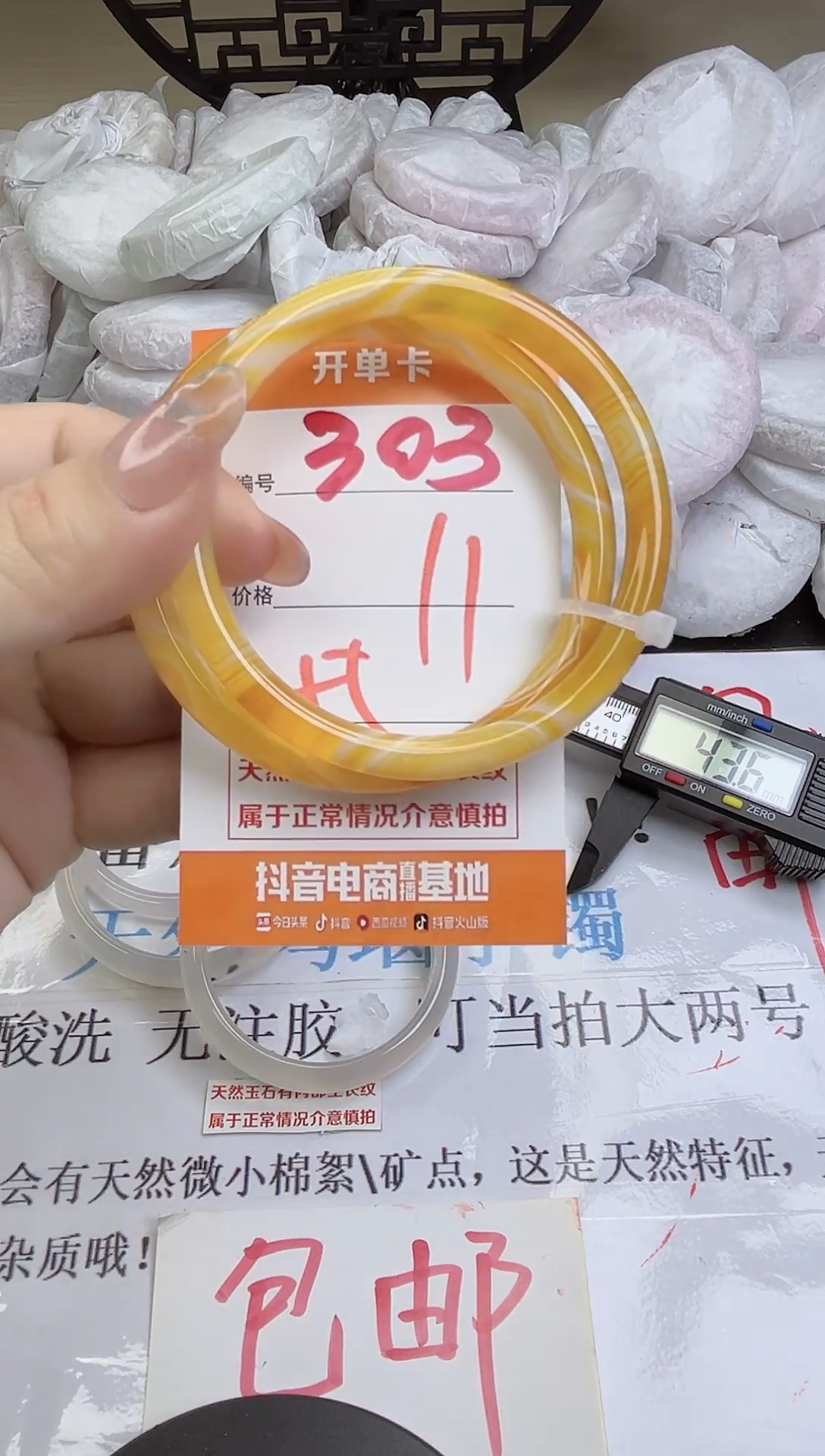 手镯玛瑙/玉髓未镶嵌303