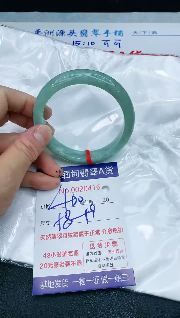 【闪购商品】翡翠手镯未镶嵌1111111111111