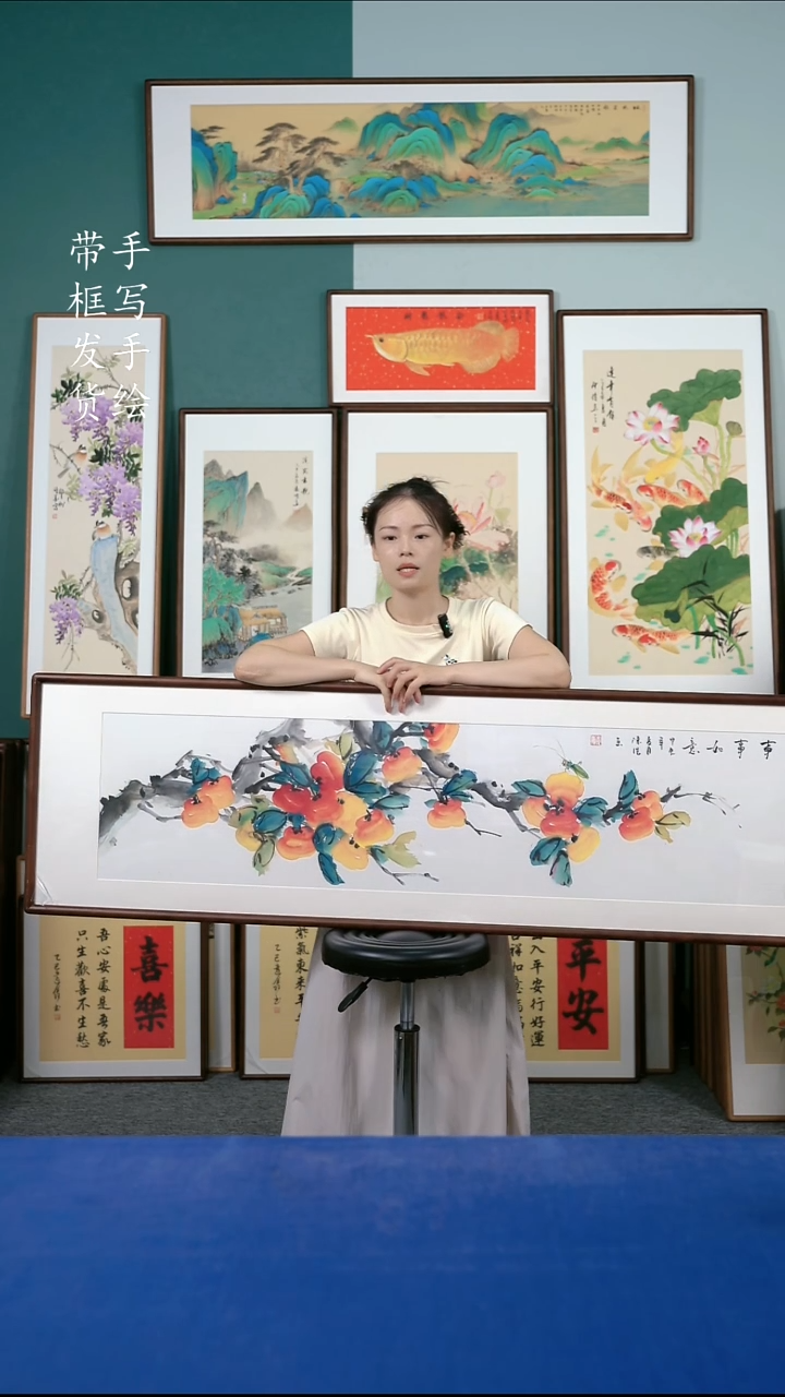 国画104柿子50*165