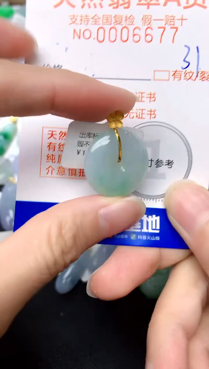 【闪购商品】翡翠颈饰18K金镶嵌31天然A货翡翠