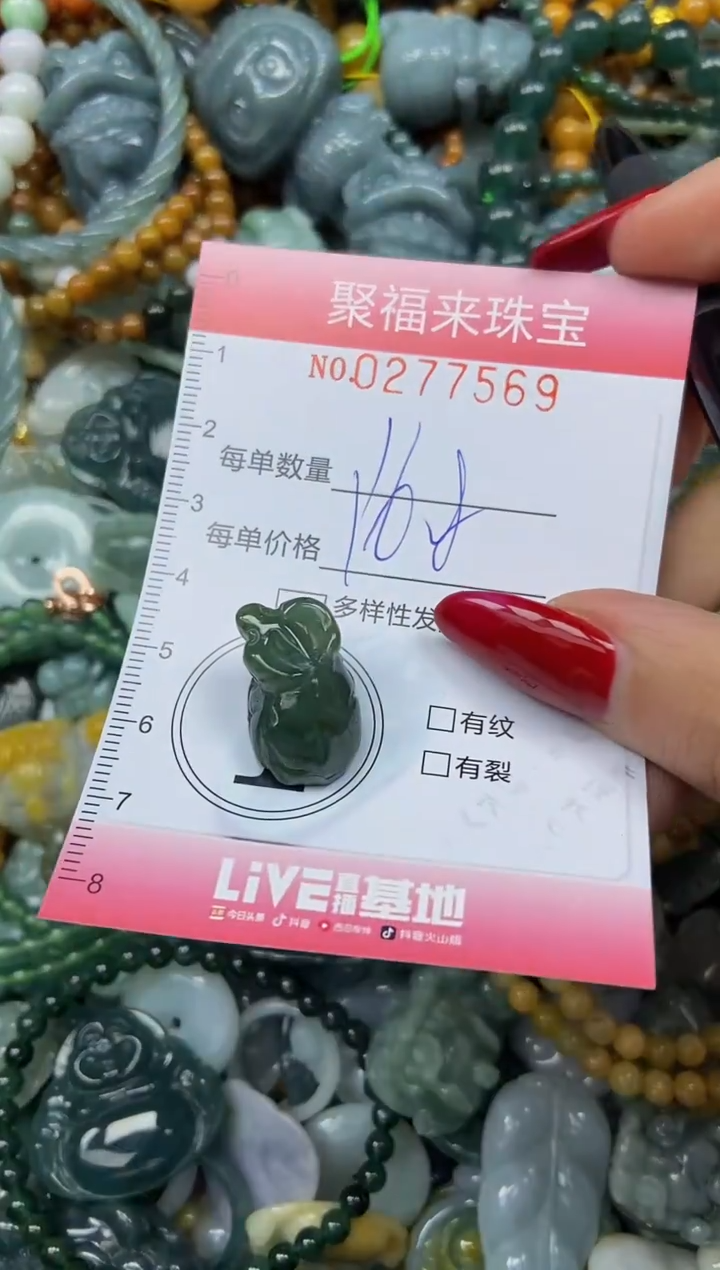 颈饰未镶嵌翡翠闪购0277569