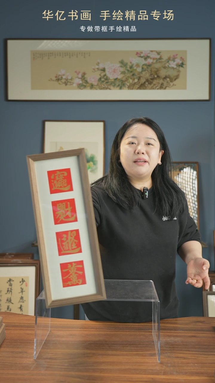 【闪购商品】书法竖版卡纸日日有财/17*45