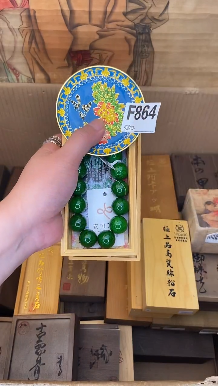 琉璃手工艺品F864瓷器手串多样性发一