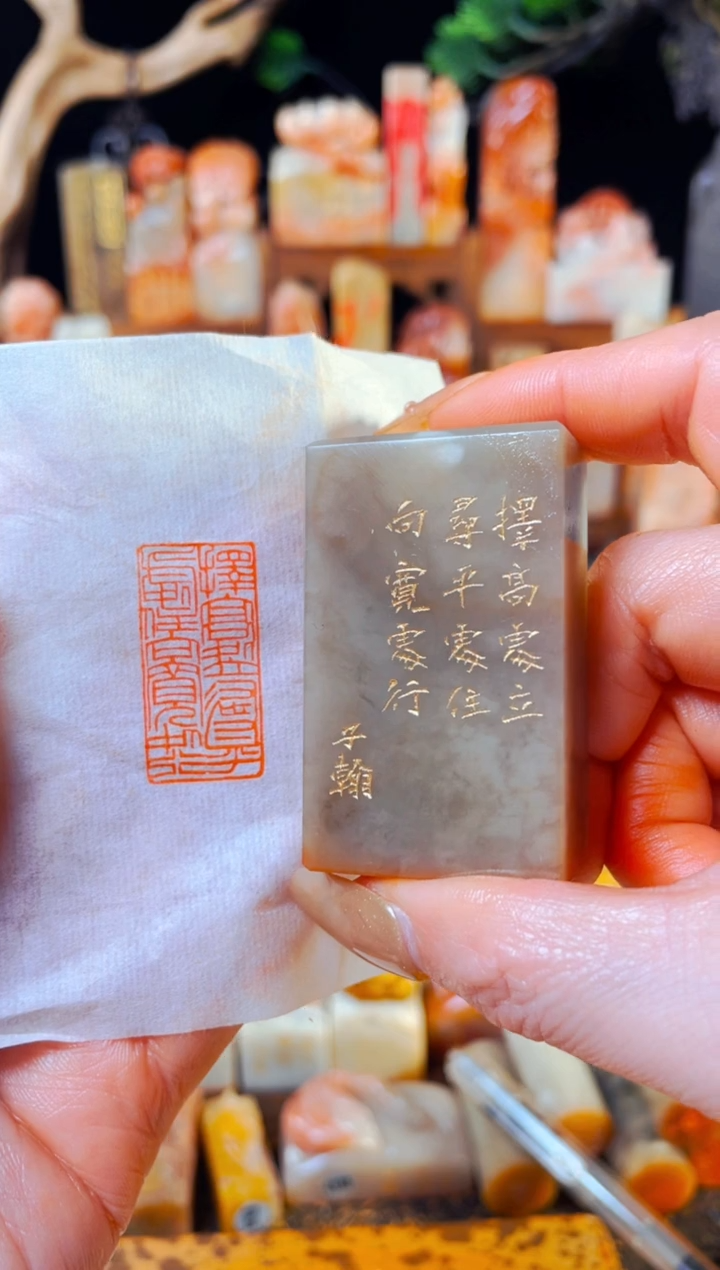 【闪购商品】巴林石印石手工篆刻《择高处立寻平处住向宽处行》