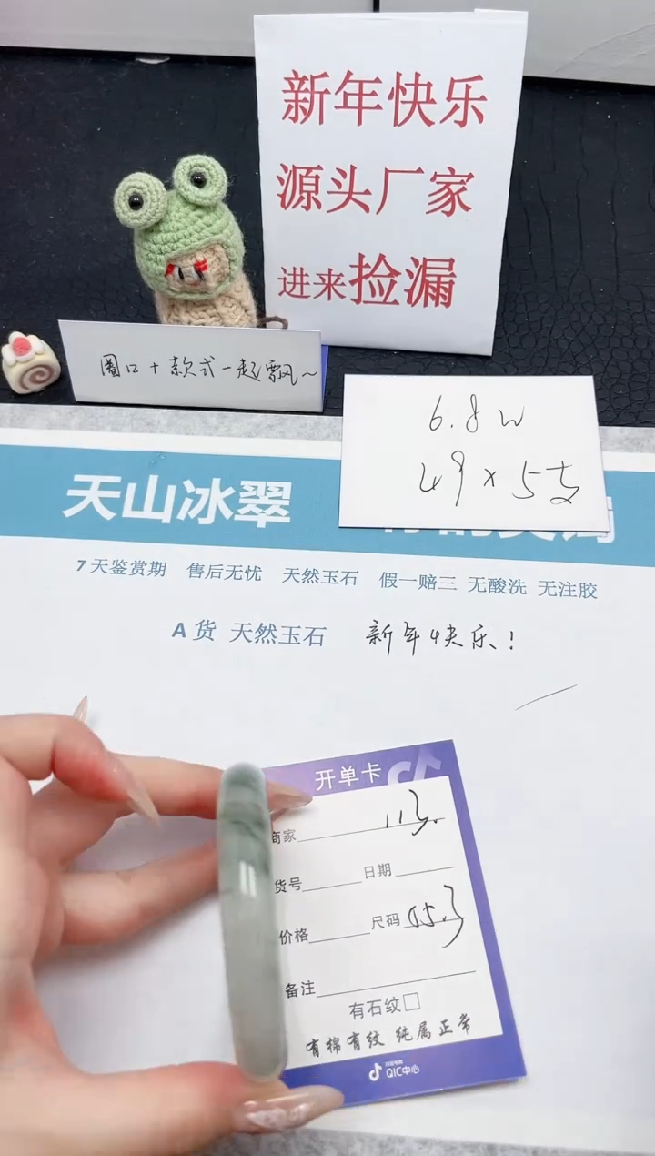 【闪购商品】石英质玉手镯未镶嵌113-55.3