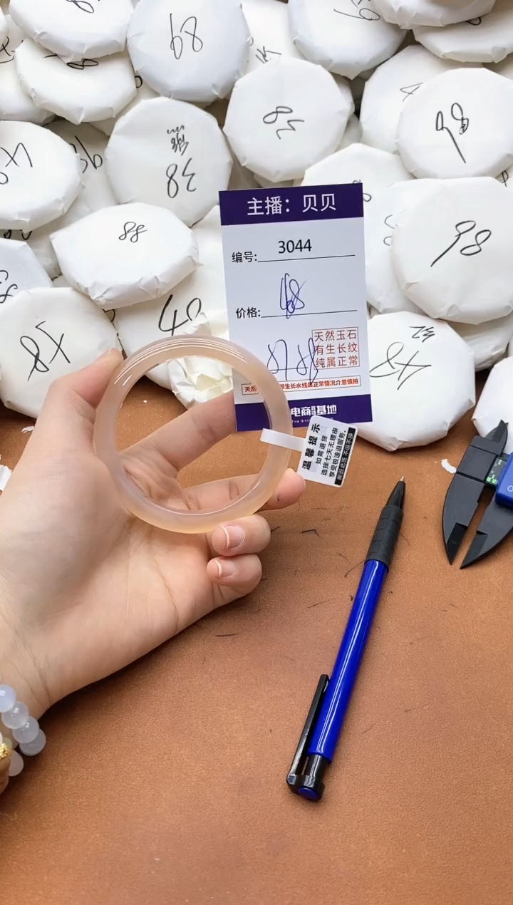 【闪购商品】玛瑙/玉髓手镯未镶嵌3044