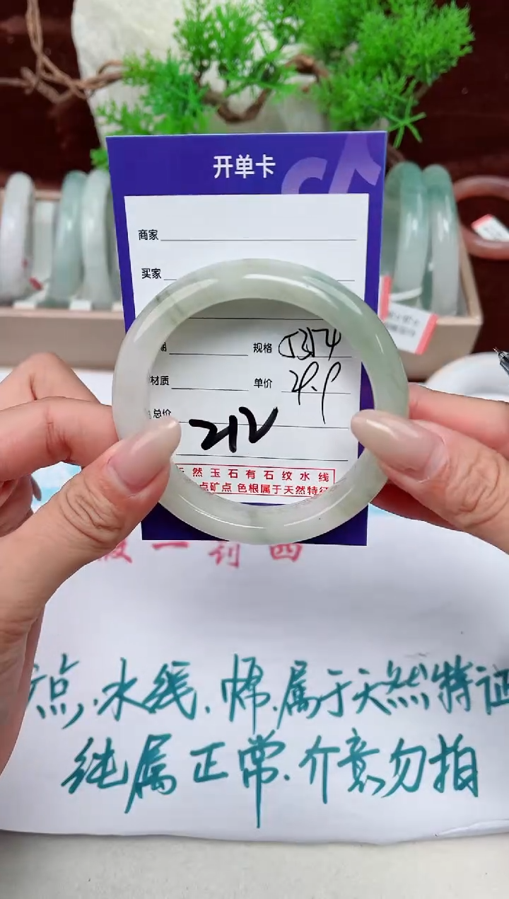 【闪购商品】石英质玉手镯未镶嵌212