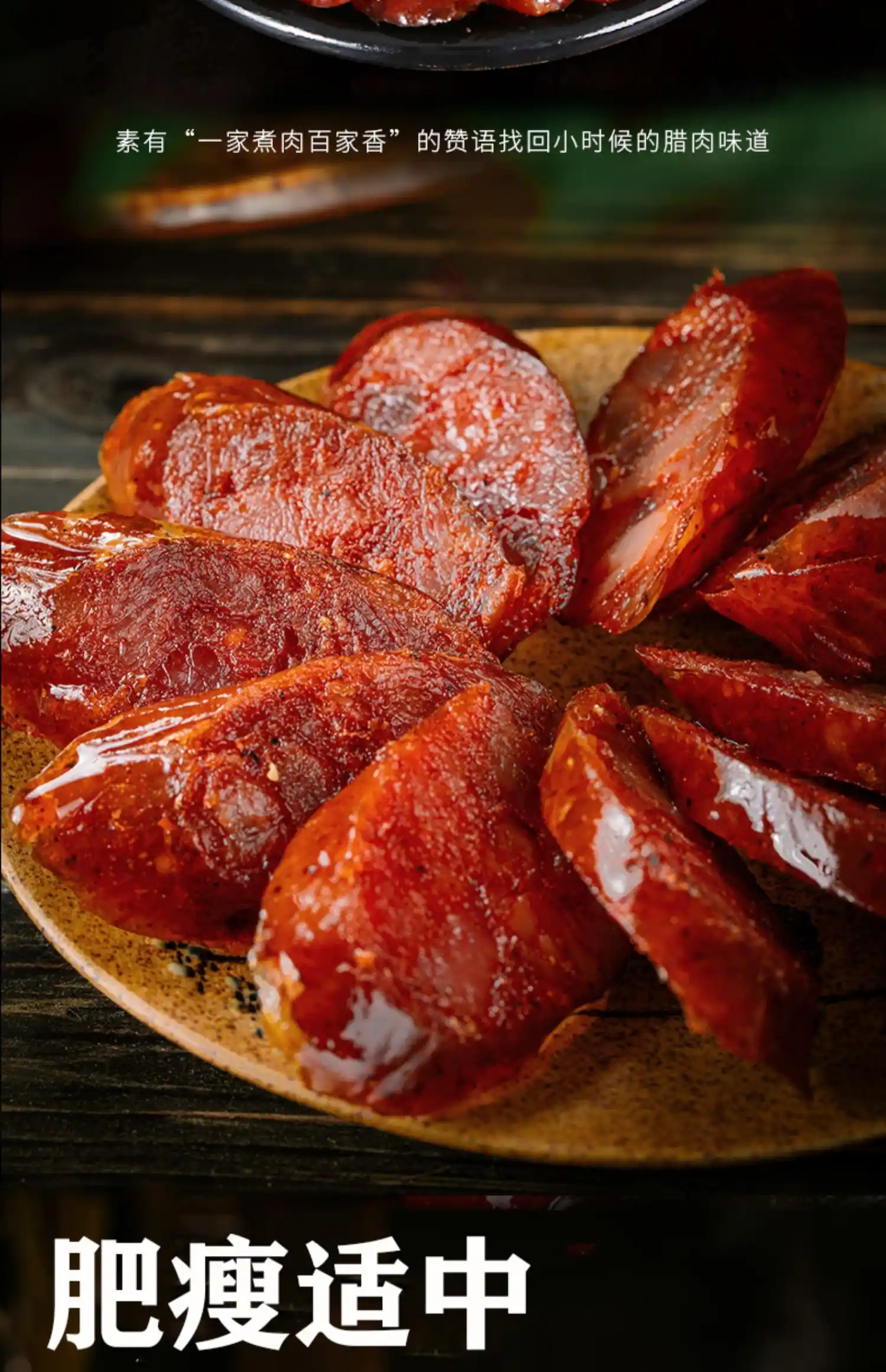 正宗恩施麻辣五香腊香肠纯肉灌装美味十足