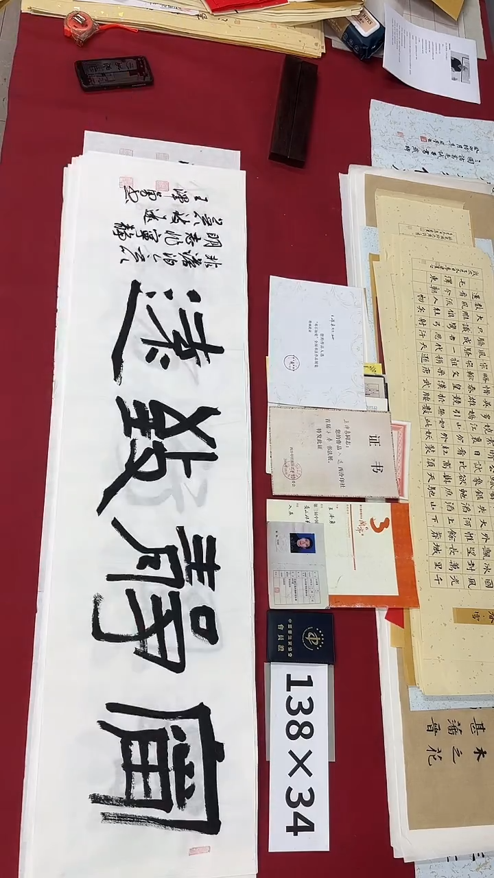 书法王泽勇老师书法作品108