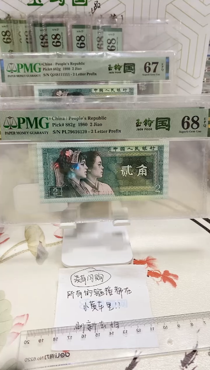 【闪购商品】PL冠无4玉勾国68分79616120