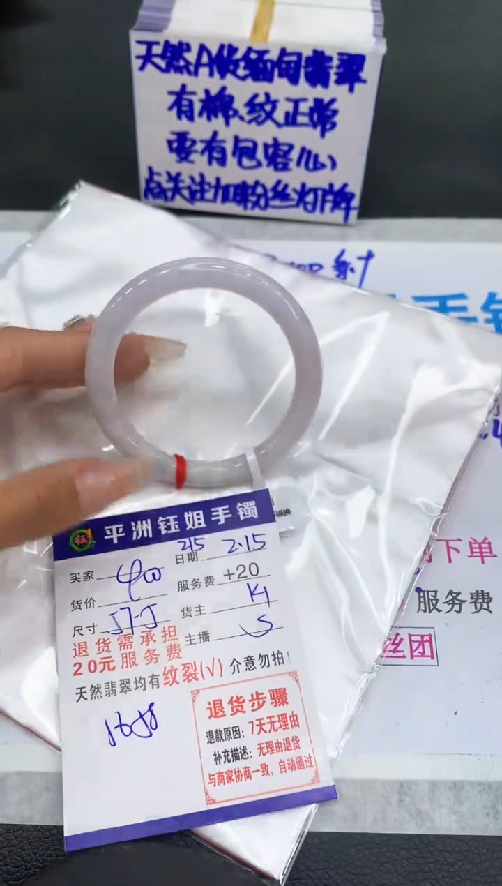 【闪购商品】翡翠手镯未镶嵌11111111111