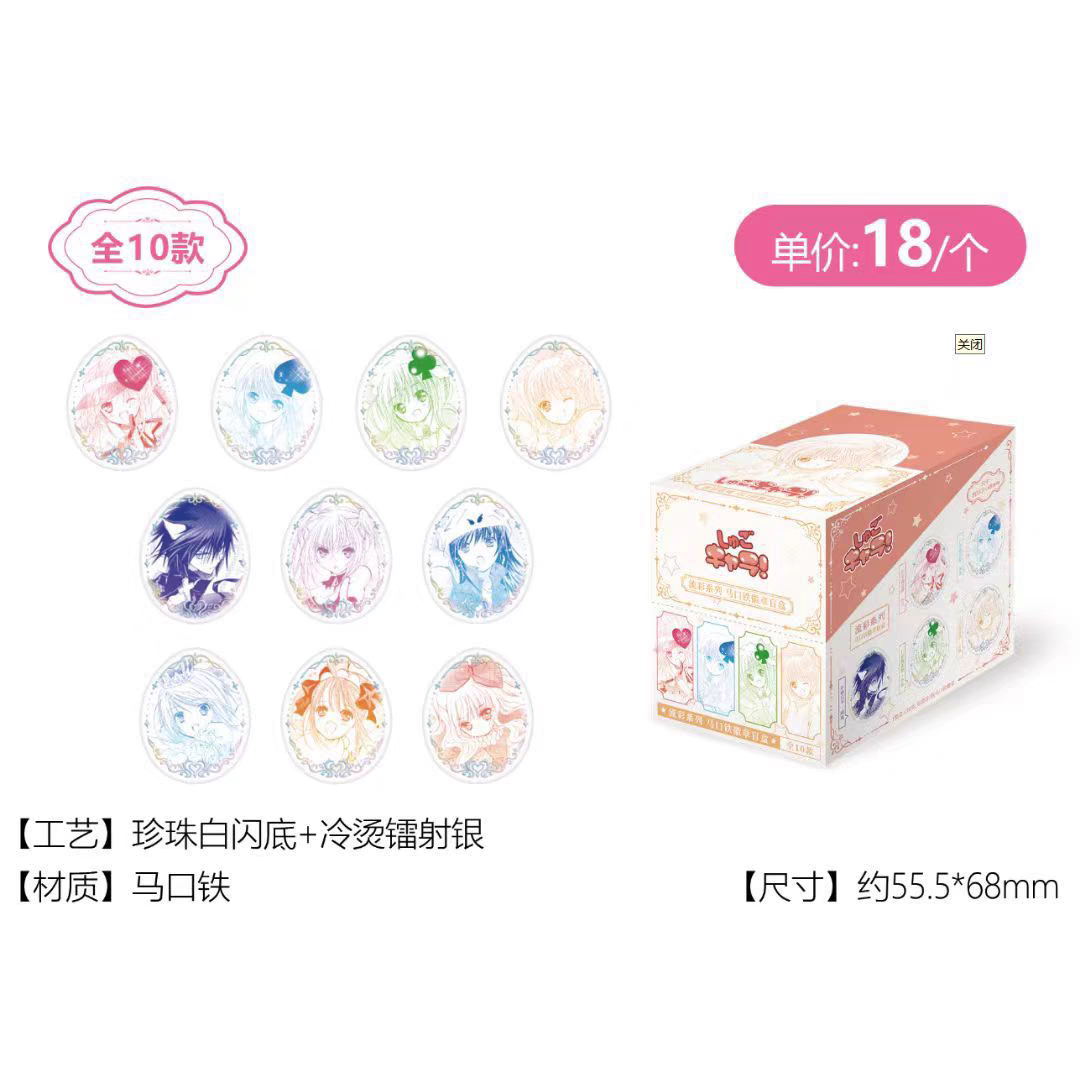 南漫社正版 SHUGO CHARA《守护甜心》流彩系列徽章 吧唧盲盒