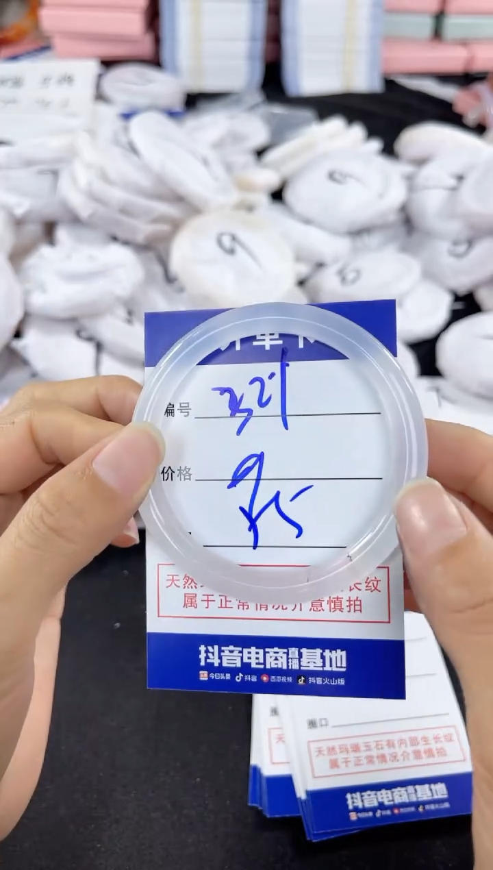 玛瑙/玉髓手镯未镶嵌321