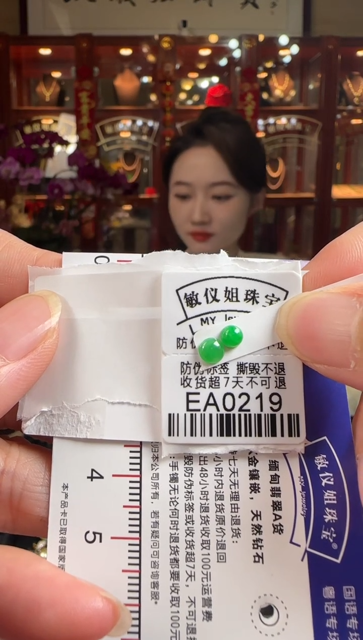 【闪购商品】翡翠颈饰未镶嵌EA0219冰绿蛋面裸石2粒