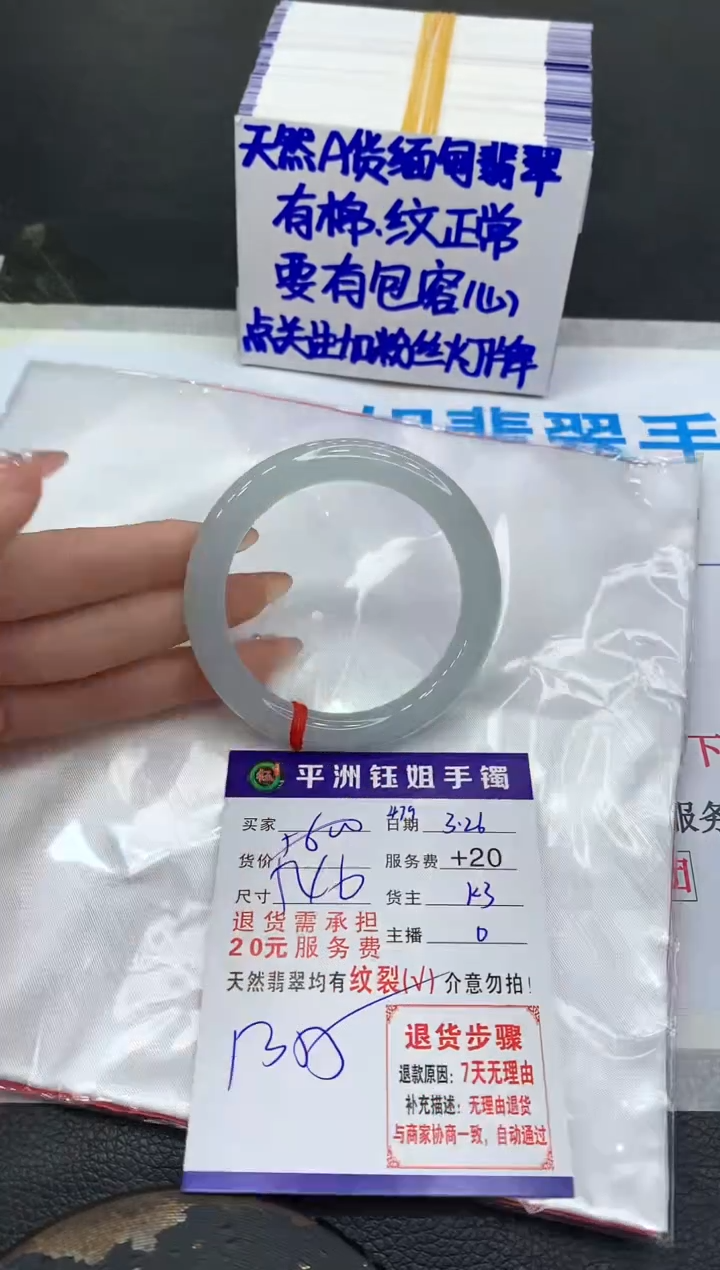 翡翠未镶嵌手镯111111111