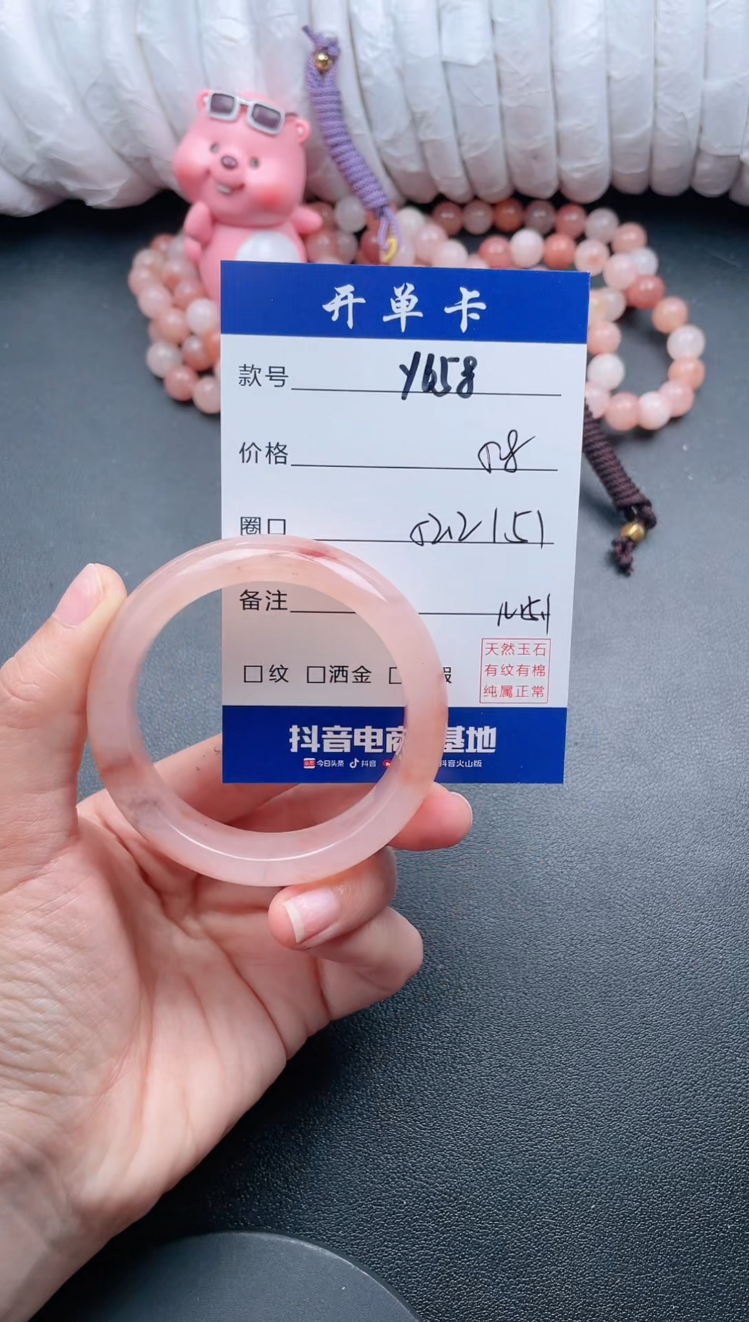 【闪购商品】石英质玉手镯未镶嵌Y658