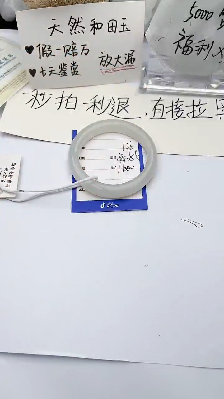 【闪购商品】和田玉手镯未镶嵌 柯沛125