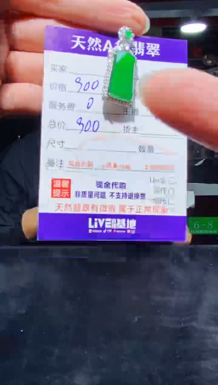 【闪购商品】定制翡翠未镶嵌多样性发货0028811798