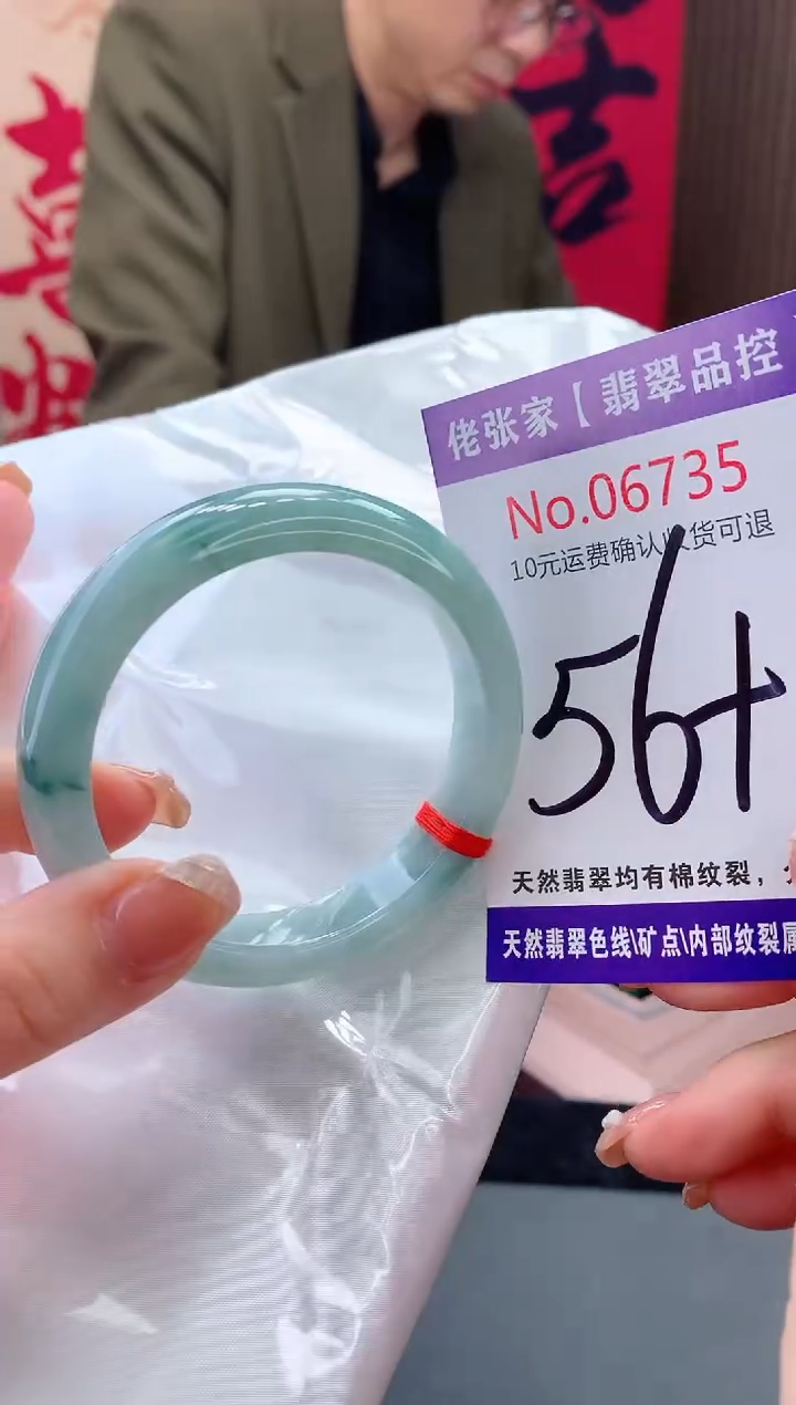 【闪购商品】翡翠手镯未镶嵌天然缅甸A货翡翠