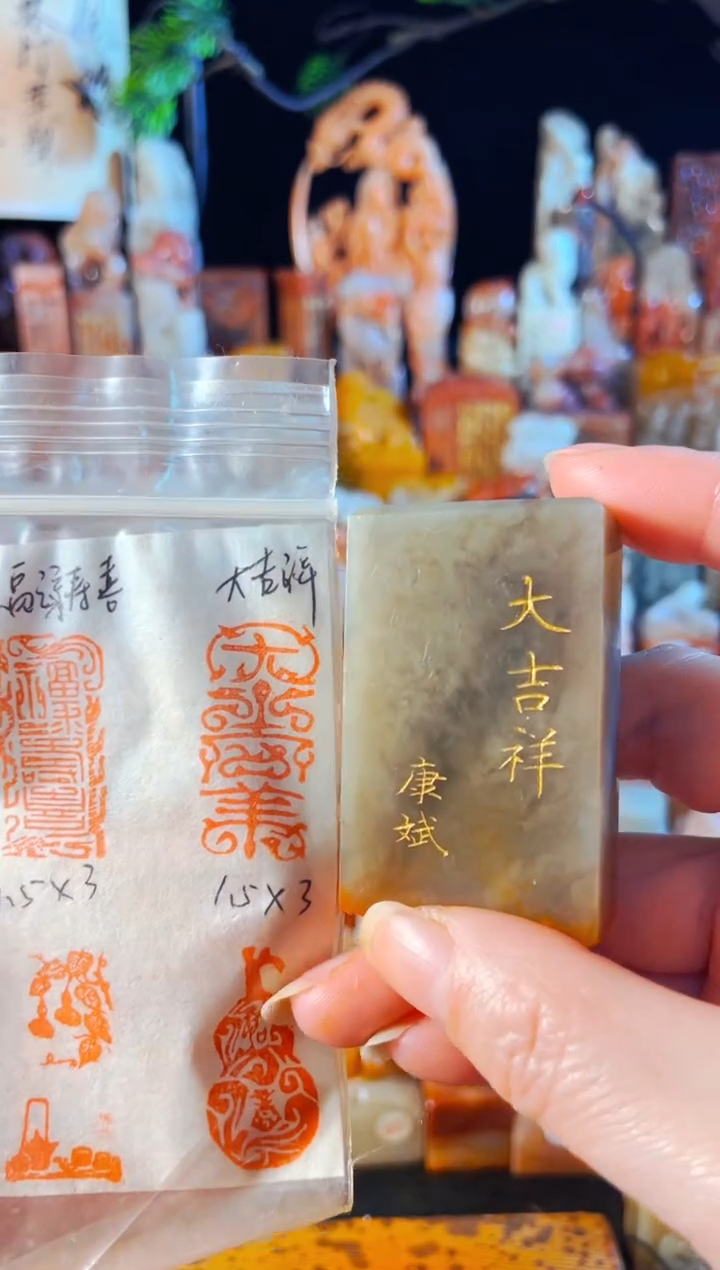 巴林石印石手工篆刻《大吉祥》