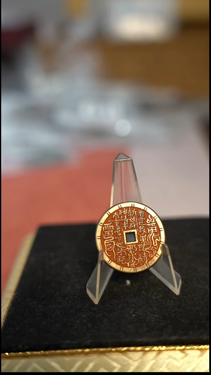 木****三编号690山鬼花钱（配脖挂）