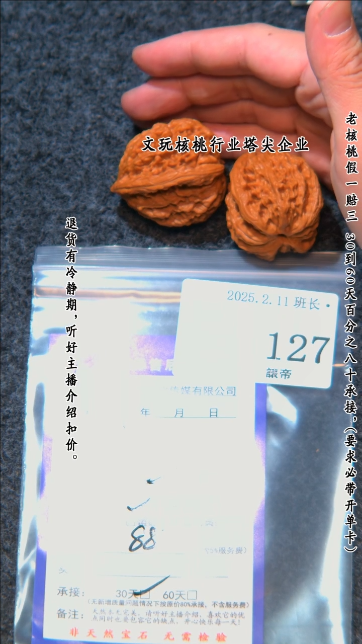 【闪购商品】文玩核桃吊坠127虎头