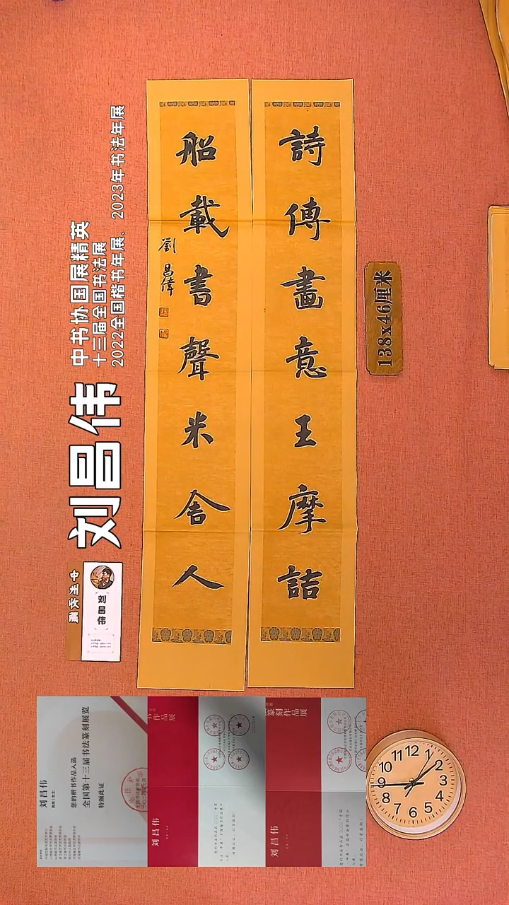 【闪购商品】书法47        刘昌伟书法作品