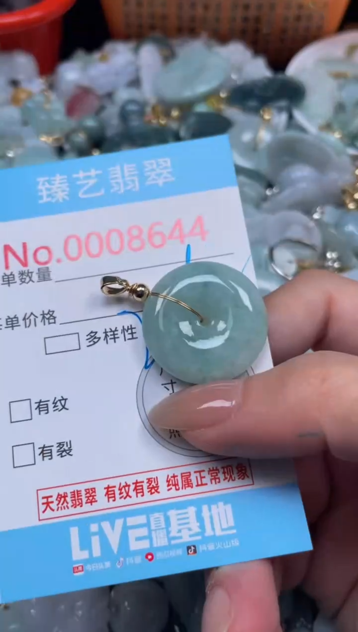颈饰未镶嵌翡翠8644