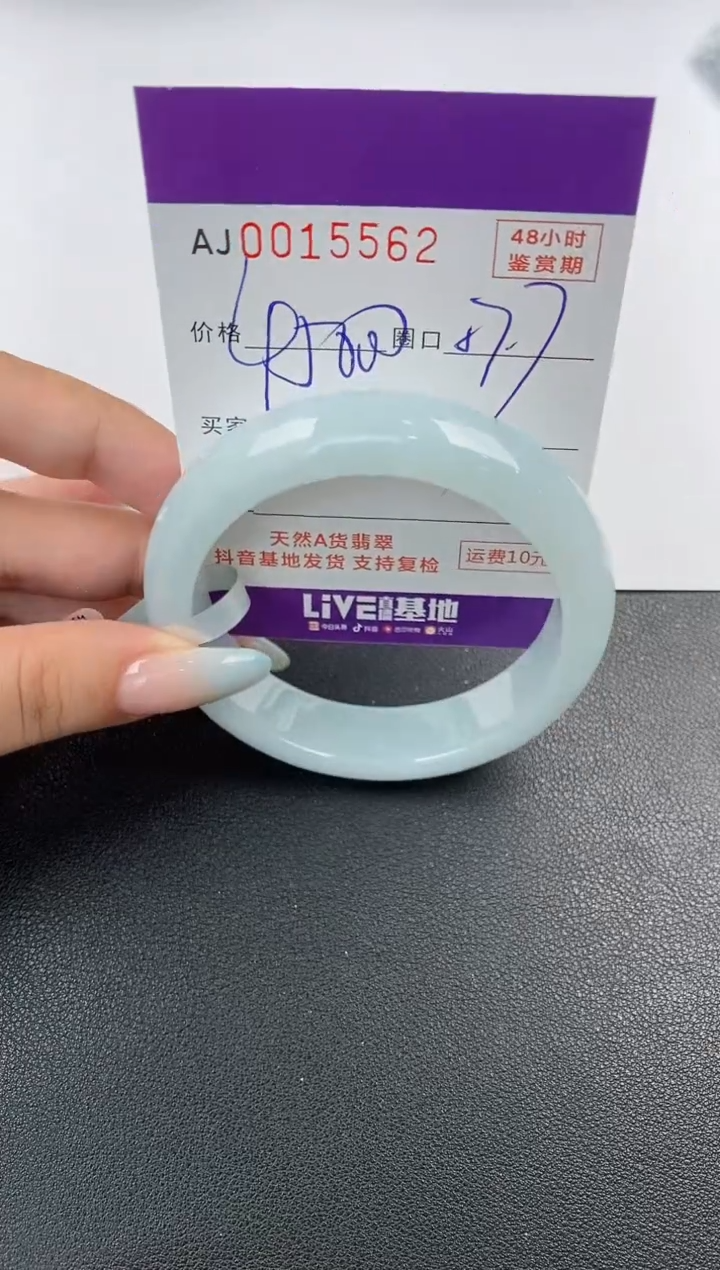 【闪购商品】翡翠手镯未镶嵌天然A货翡翠